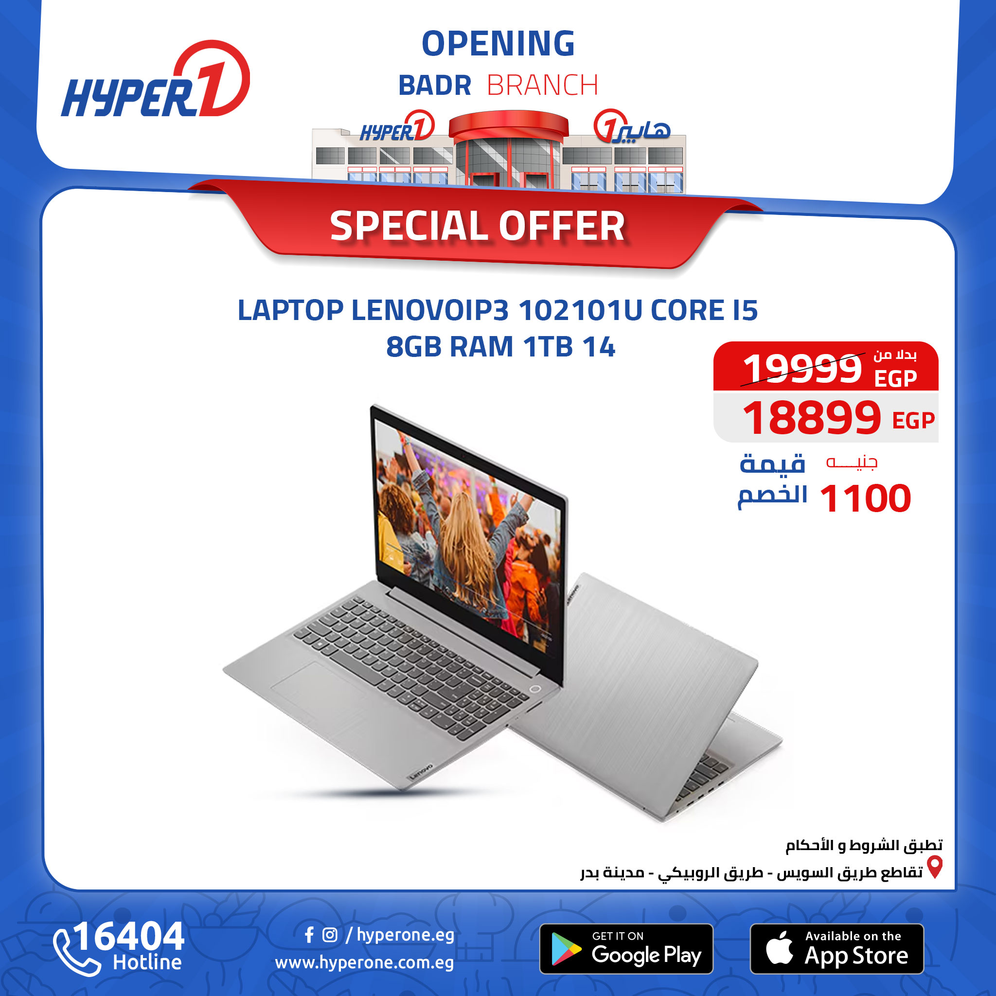 hyper-one offers from 13oct to 30oct 2024 عروض هايبر وان من 13 أكتوبر حتى 30 أكتوبر 2024 صفحة رقم 6